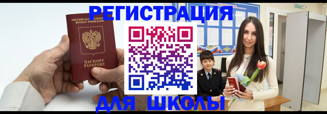 временная регистрация купить в Осе