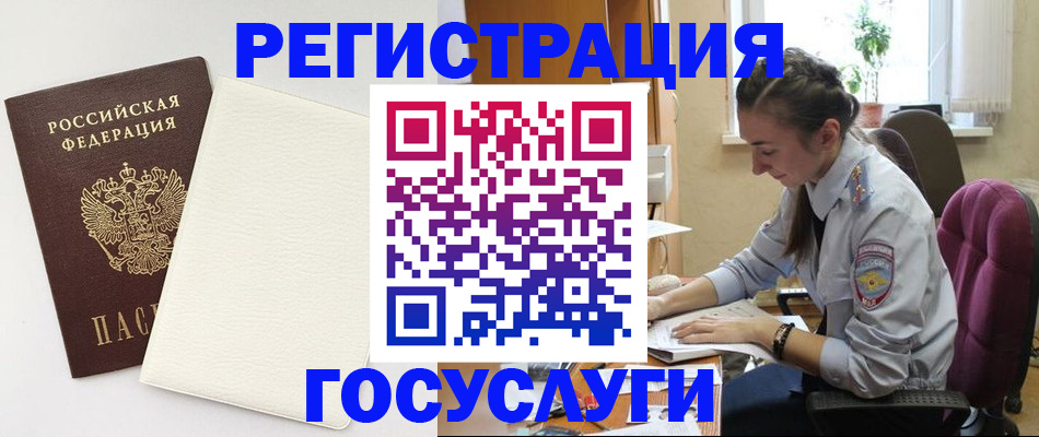 прописка для школы в Осе