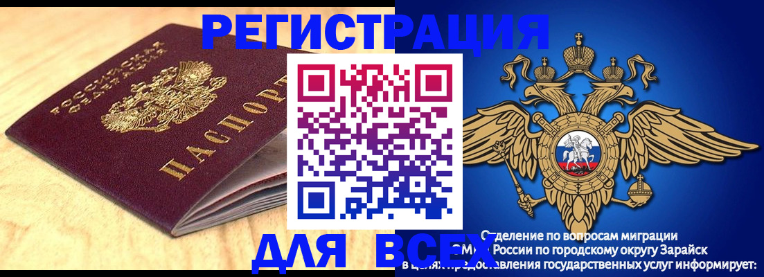 прописка ребенка в Осе